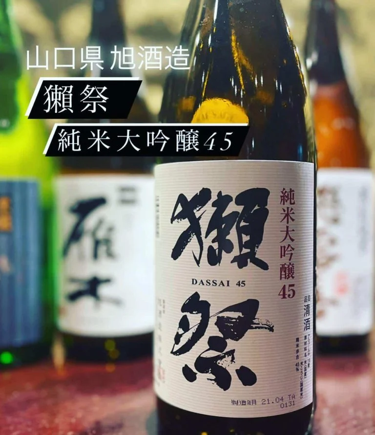 魚に合う山口県のお酒！『獺祭 純米大吟醸45』