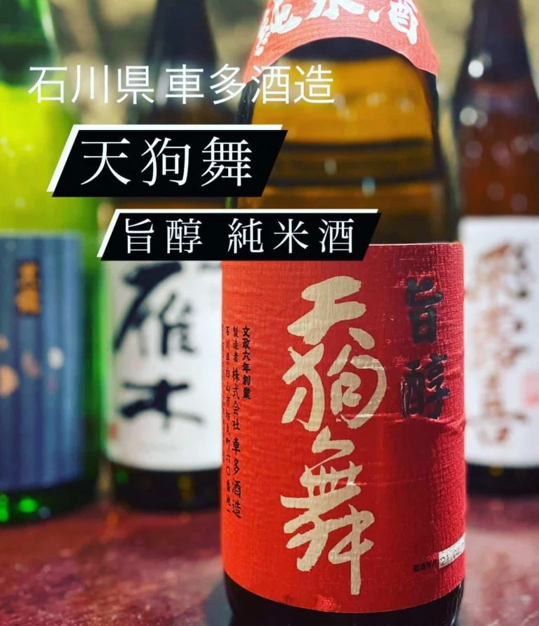 魚に合う石川県のお酒！『天狗舞 旨醇 純米酒』