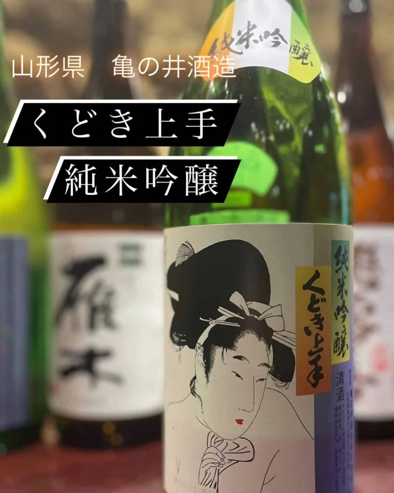 魚と相性抜群の日本酒紹介!本日は『くどき上手 純米吟醸』!