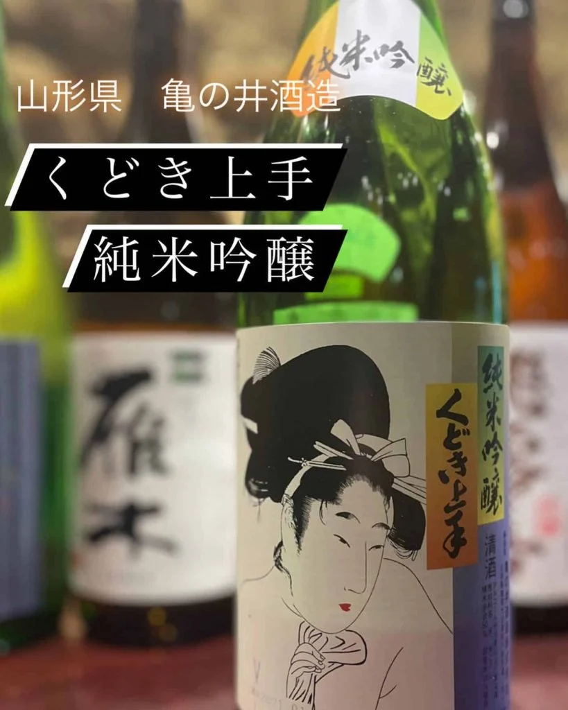 魚と相性抜群の日本酒紹介！本日は『くどき上手 純米吟醸』！