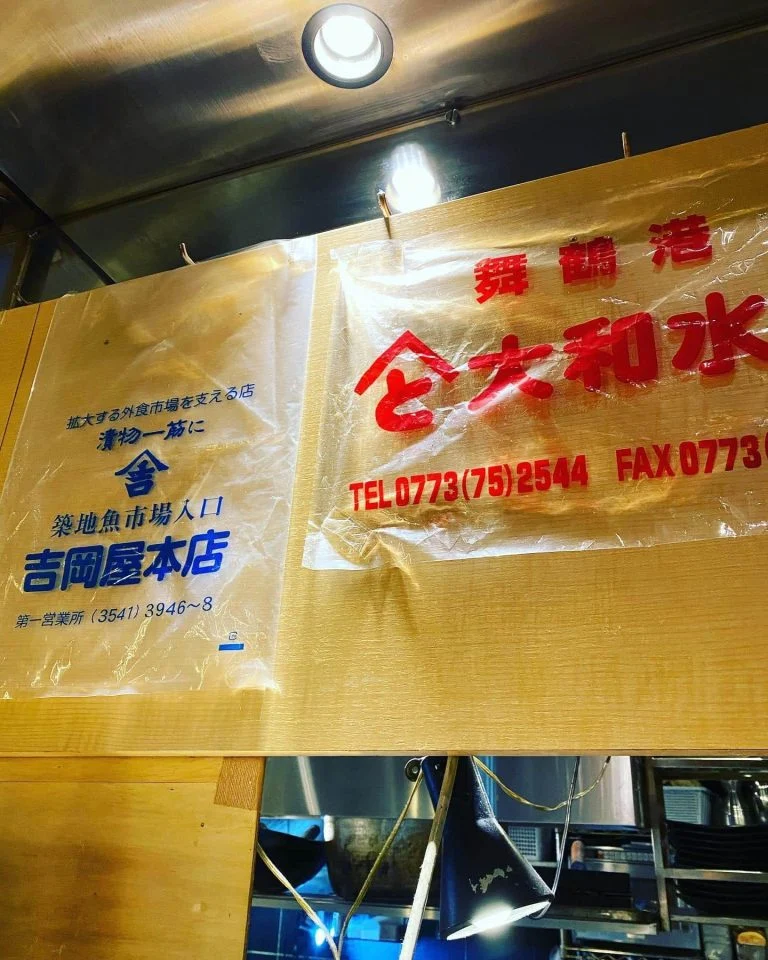 本日空席あり〜@/品川/鮮魚/居酒屋