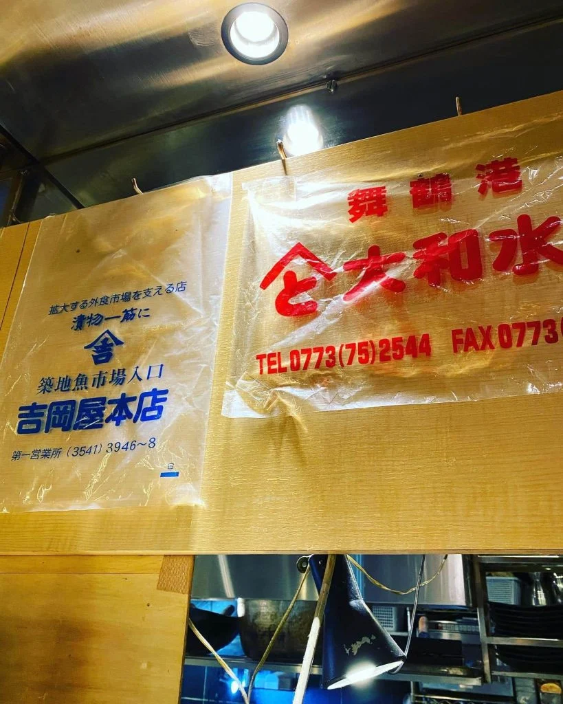 本日空席あり〜@/品川/鮮魚/居酒屋