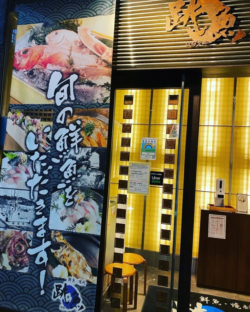 開店、鮮魚の1日を、@/品川/鮮魚/居酒屋