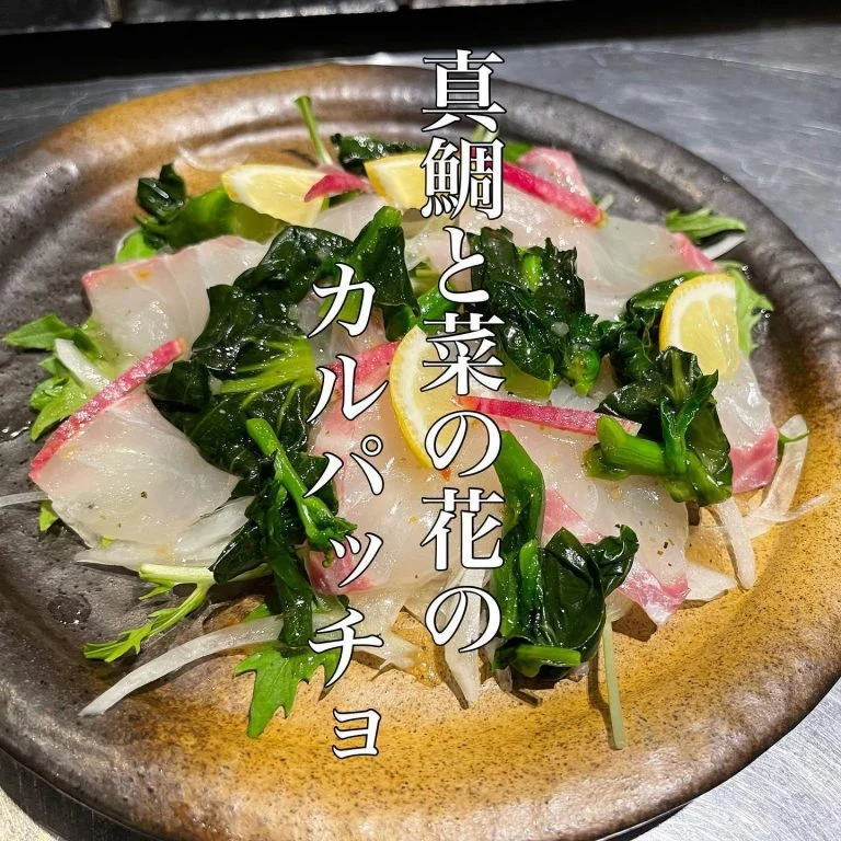 真鯛と菜の花のカルパッチョ@/品川/鮮魚/居酒屋