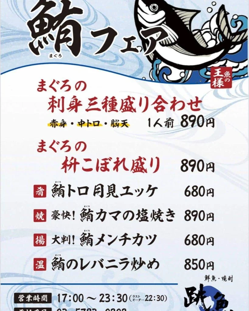 本日も残り僅かの空き席ー!@/品川/鮮魚/居酒屋