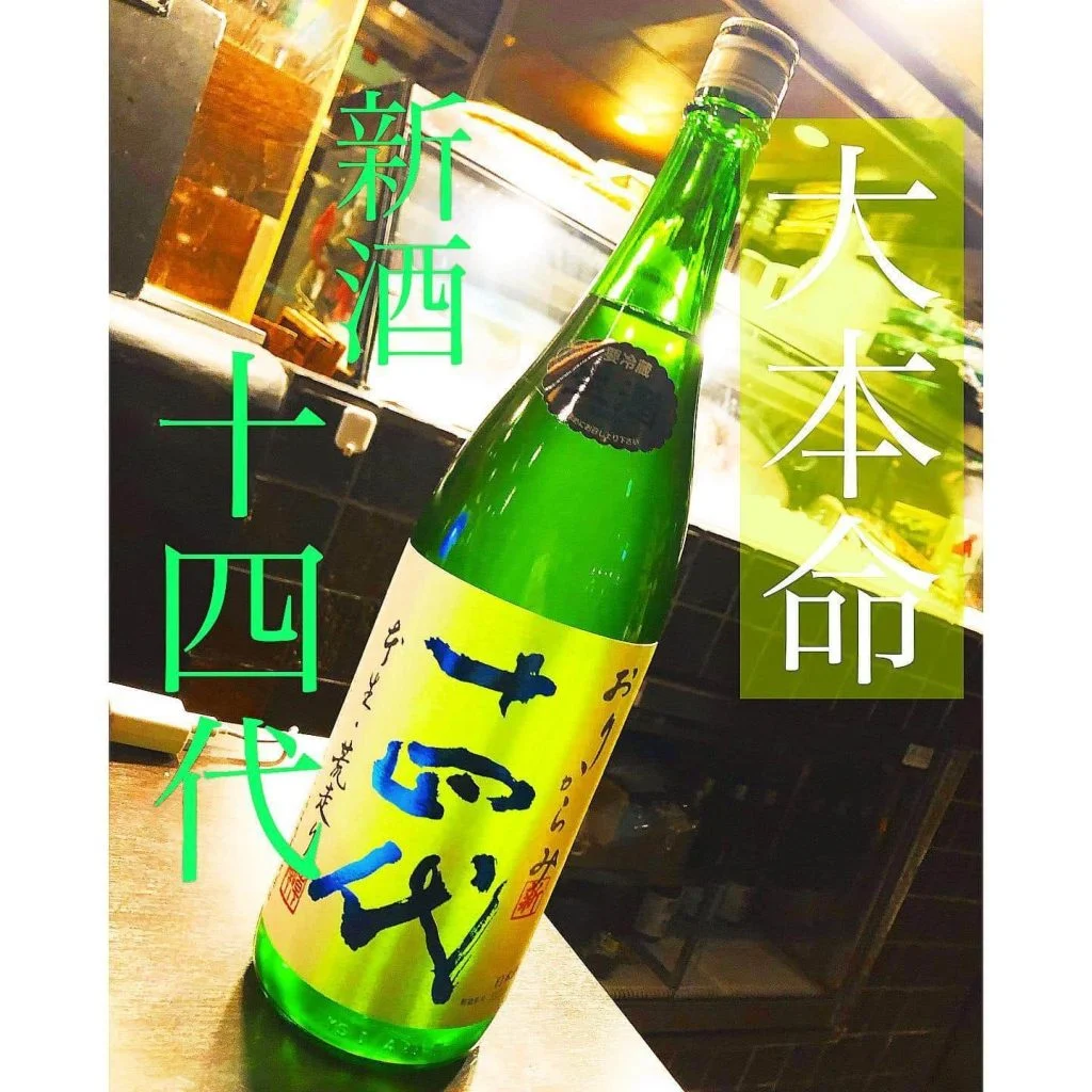 最強の日本酒跳魚にあり!@/品川/鮮魚/居酒屋
