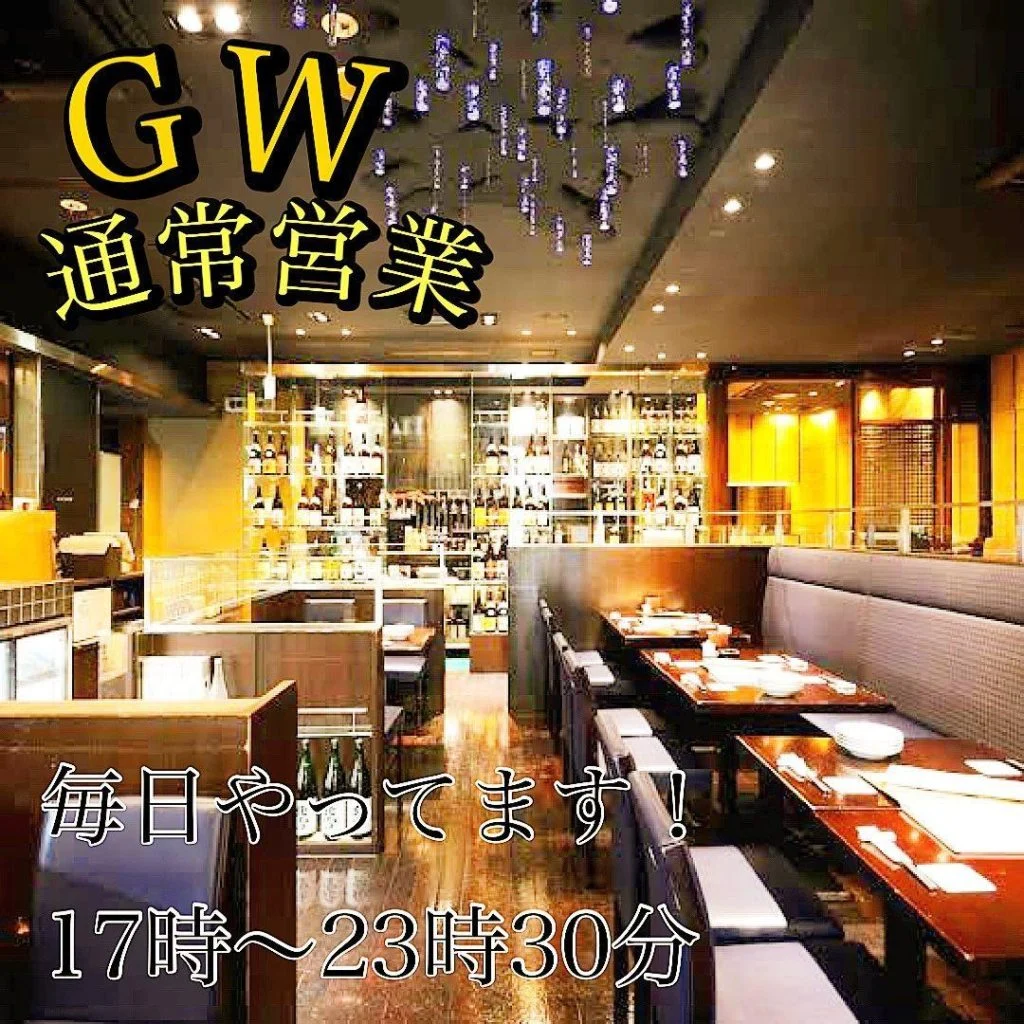 GWも変わらずやってます！@/品川/鮮魚/居酒屋