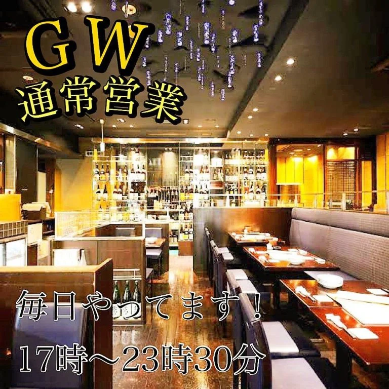 GWも変わらずやってます！@/品川/鮮魚/居酒屋