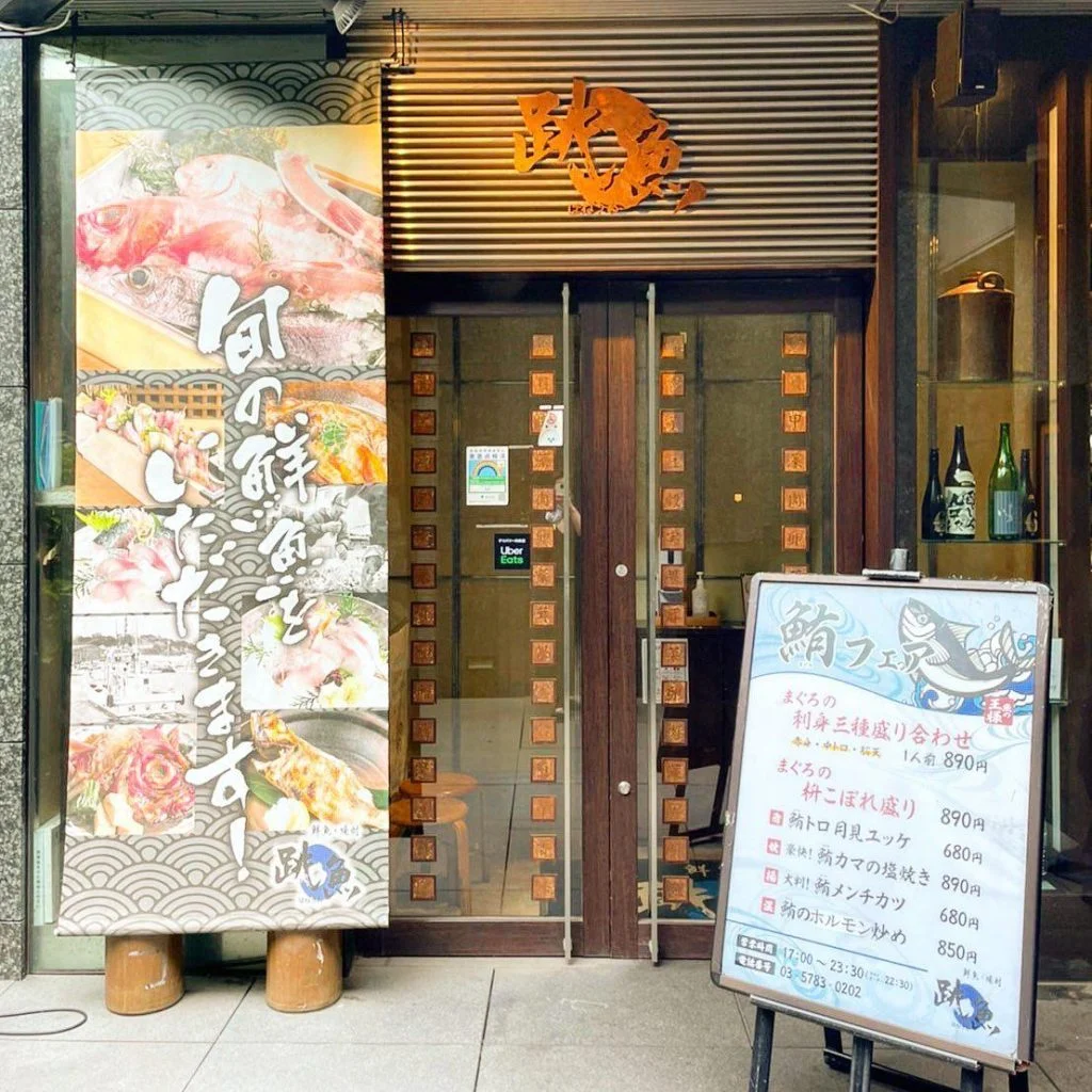 GWも変わらずやってます!@/品川/鮮魚/居酒屋