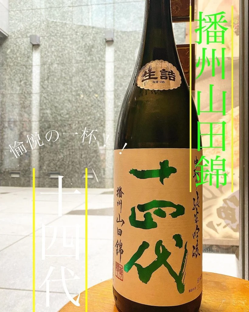 高ランク日本酒追加！1本限定！@/品川/鮮魚/居酒屋