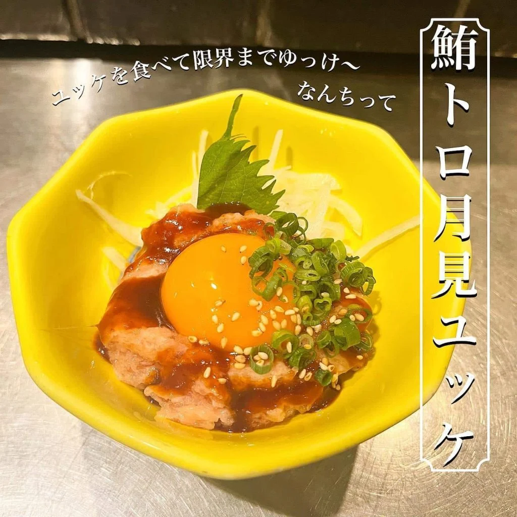 鮪トロ月見ユッケ@/品川/鮮魚/居酒屋