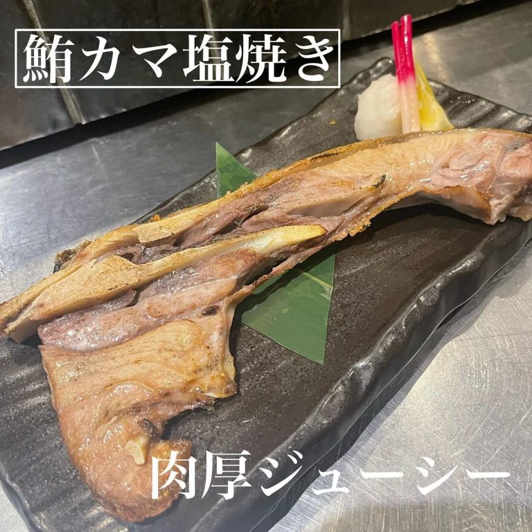 鮪カマ塩焼き@/品川/鮮魚/居酒屋