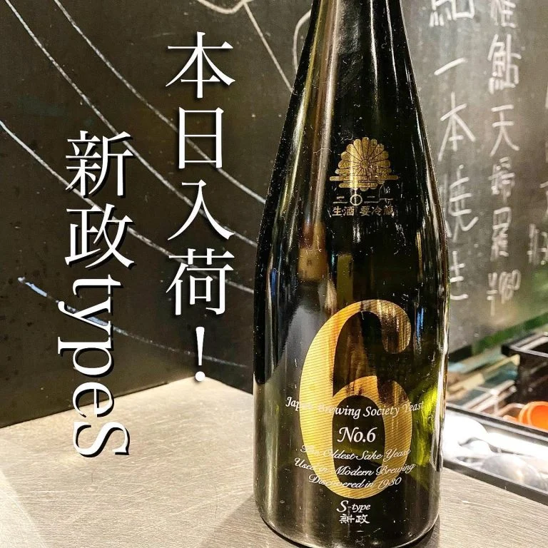 新政入荷！@/品川/鮮魚/居酒屋