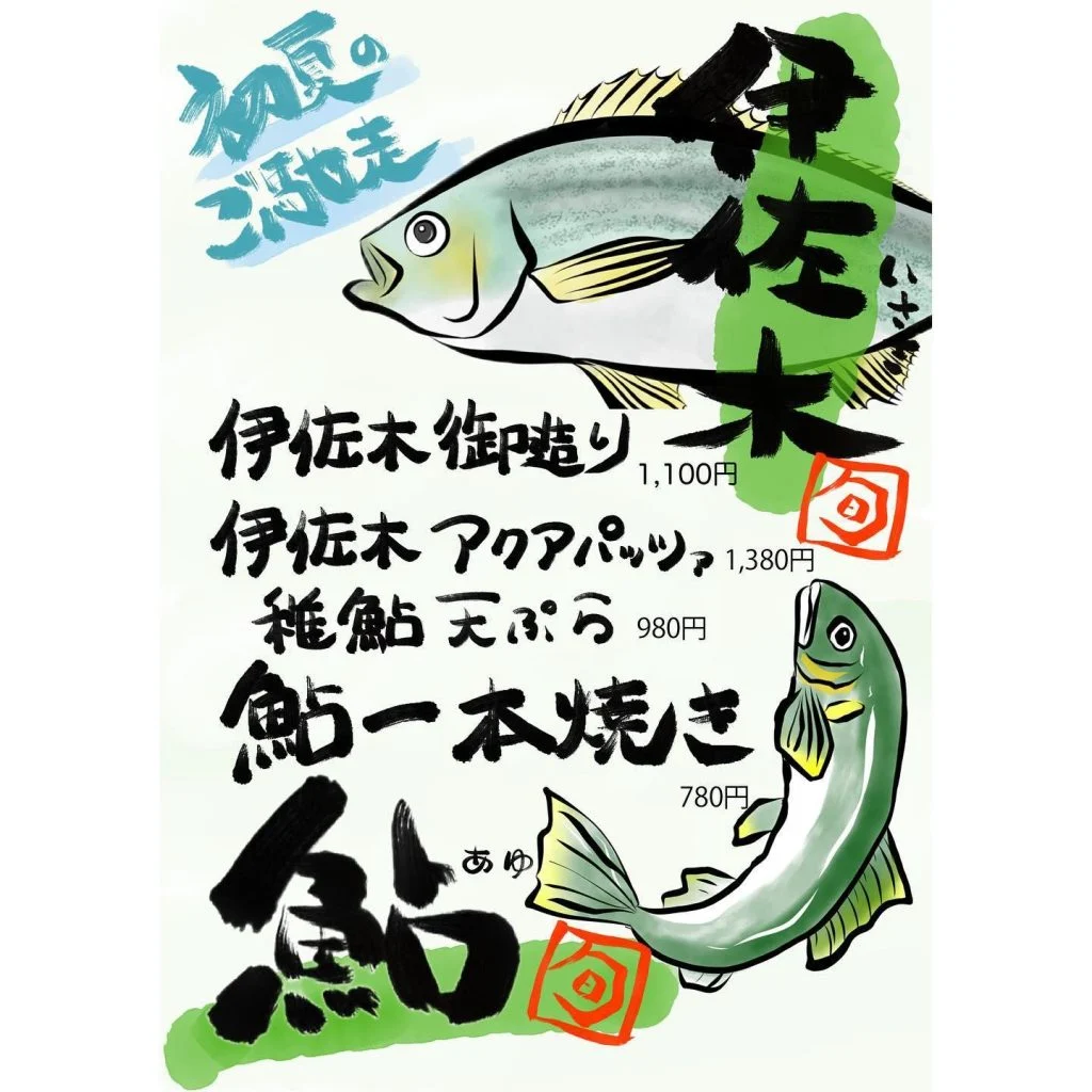 本日より!@/品川/鮮魚/居酒屋