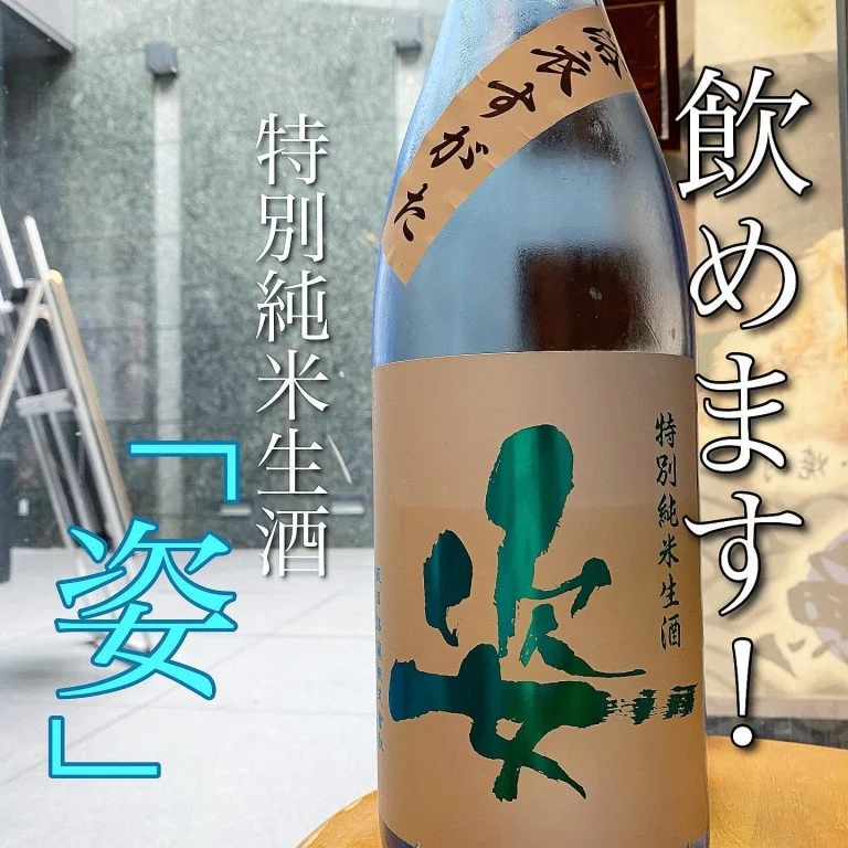 「姿」品川で飲めます！@/品川/鮮魚/居酒屋
