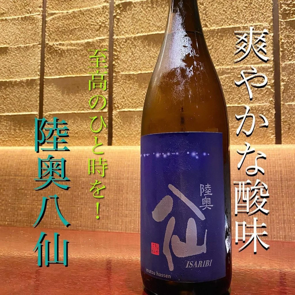 スッキリした日本酒を品川で!@/品川/鮮魚/居酒屋