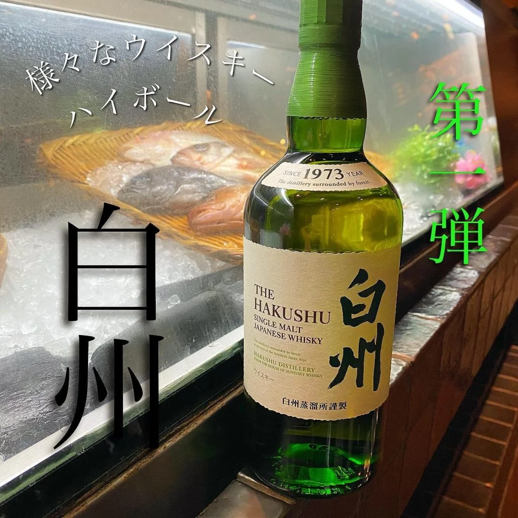 日本酒のみならずウイスキーも品揃え@/品川/鮮魚/居酒屋