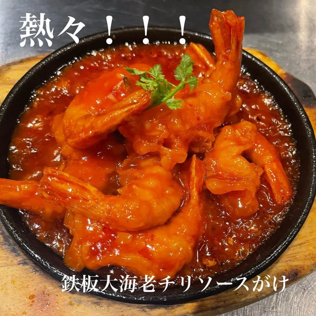 熱々！鉄板大海老チリソースがけ@/品川/鮮魚/居酒屋