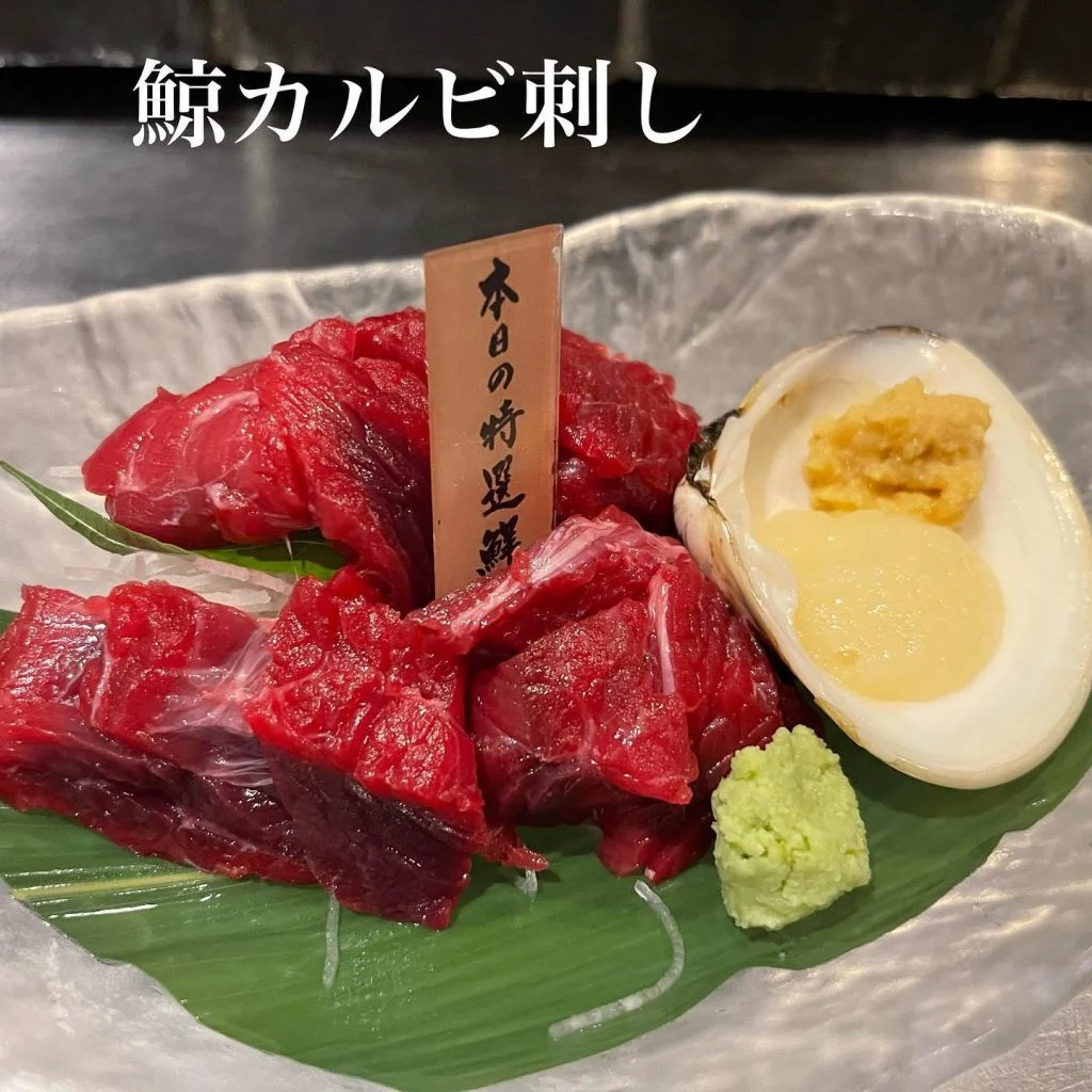 鯨カルビ刺し@/品川/鮮魚/居酒屋