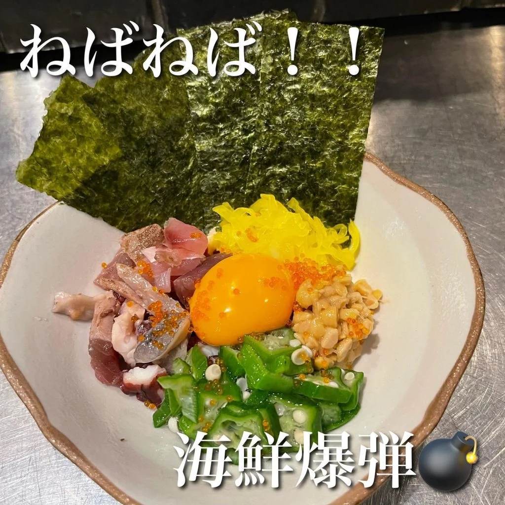 ねばねば!海鮮爆弾@/品川/鮮魚/居酒屋