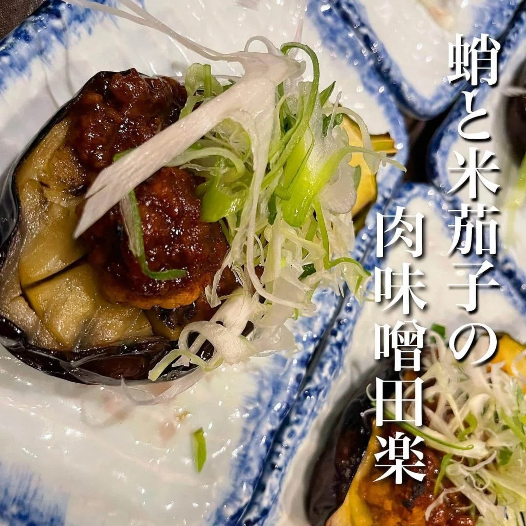蛸と米茄子の肉味噌田楽@/品川/鮮魚/居酒屋