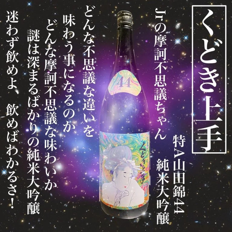 くどき上手@/品川/鮮魚/居酒屋