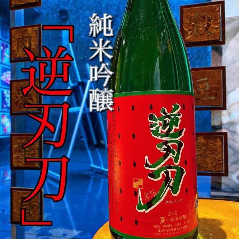 純米吟醸酒「逆刃刀」@/品川/鮮魚/居酒屋