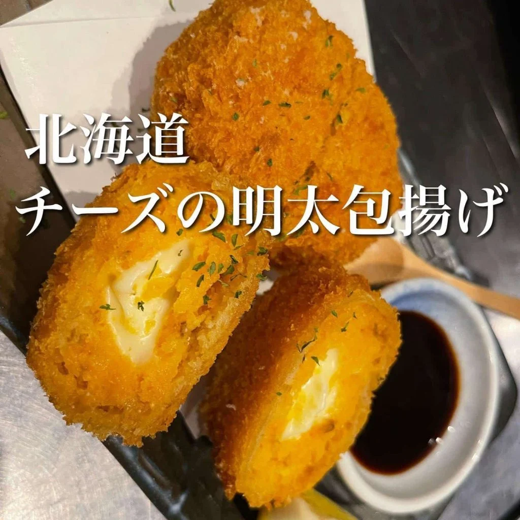 北海道チーズの明太包揚げ@/品川/鮮魚/居酒屋