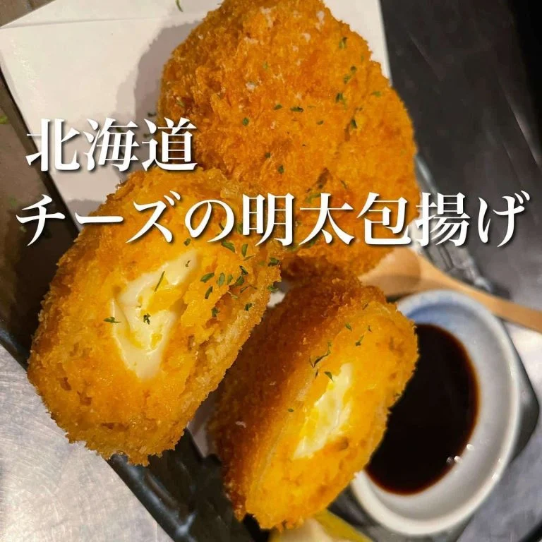 北海道チーズの明太包揚げ@/品川/鮮魚/居酒屋