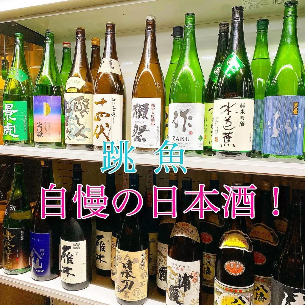 豪華日本酒ラインナッープ@/品川/鮮魚/居酒屋