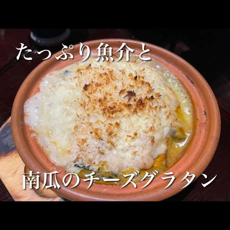 グラタン😋@/品川/鮮魚/居酒屋