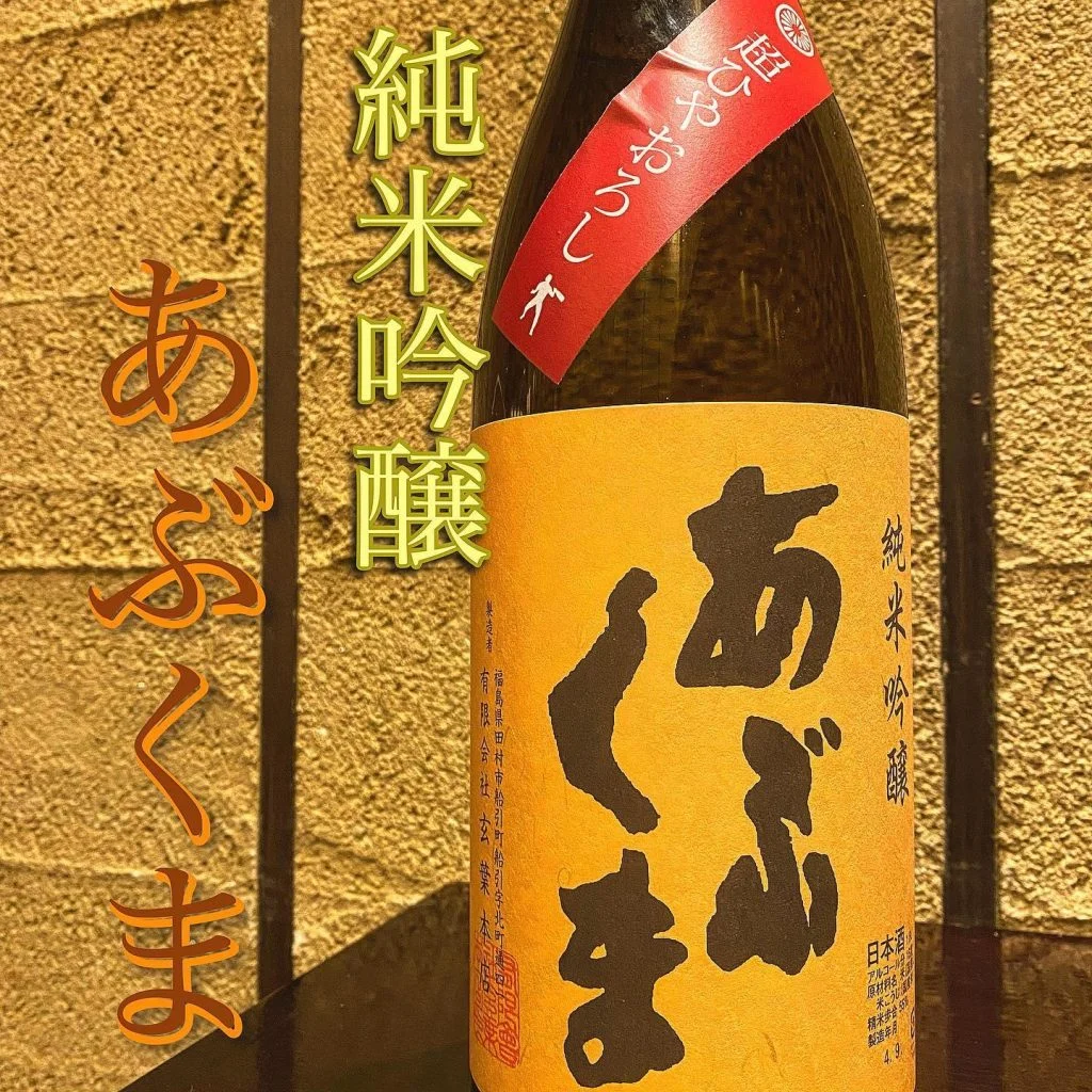 有名日本酒揃ってます。空き席あり！@/品川/鮮魚/居酒屋