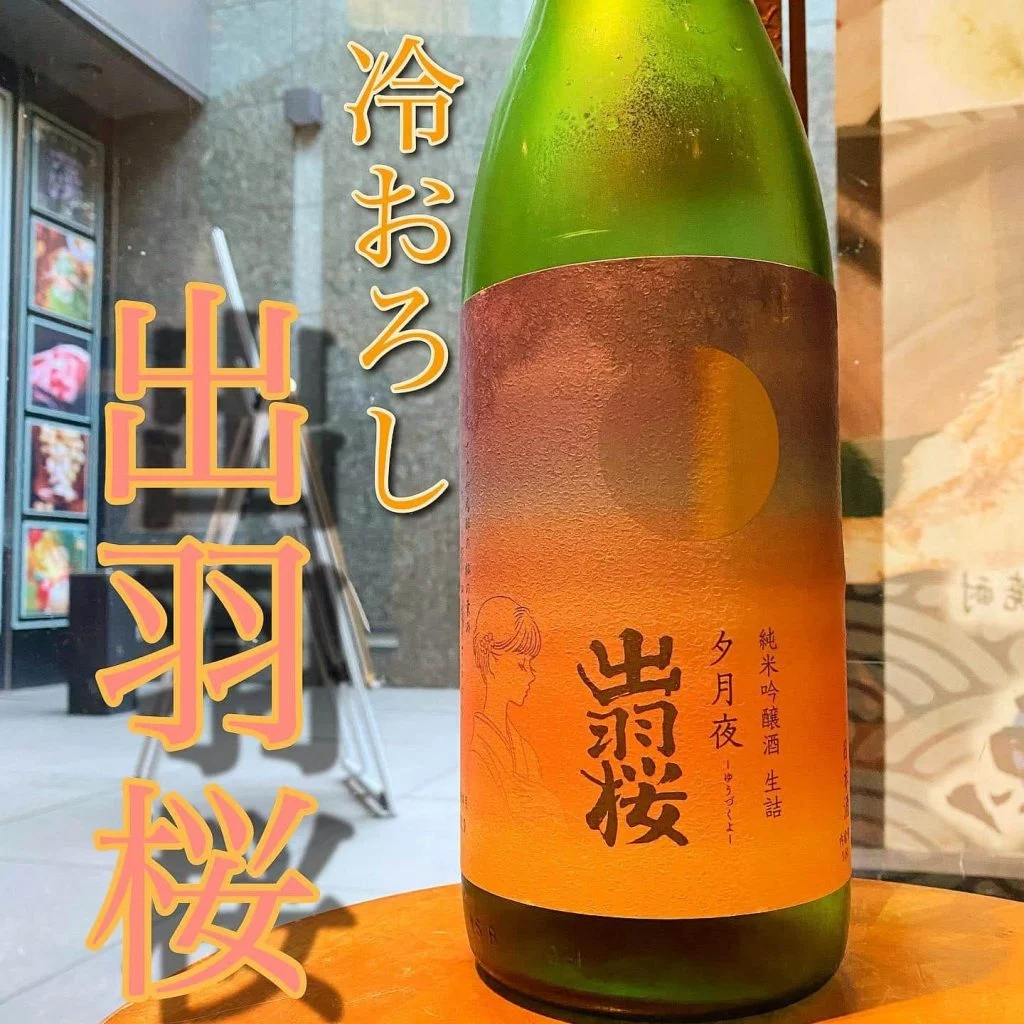 冷おろし3本登場！@/品川/鮮魚/居酒屋