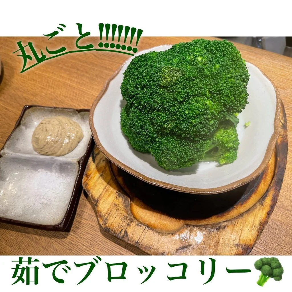 丸ごと茹でブロッコリー🥦@/品川/鮮魚/居酒屋