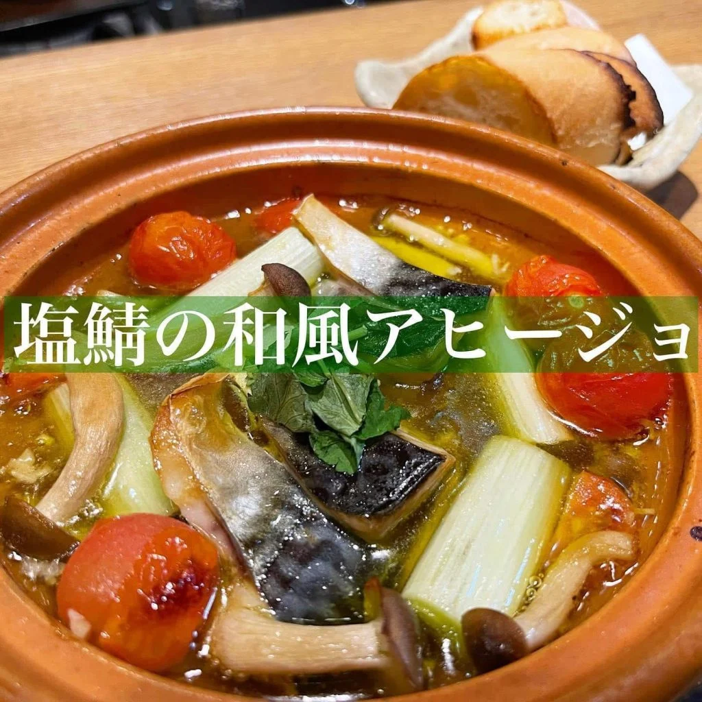 塩鯖の和風アヒージョ@/品川/鮮魚/居酒屋