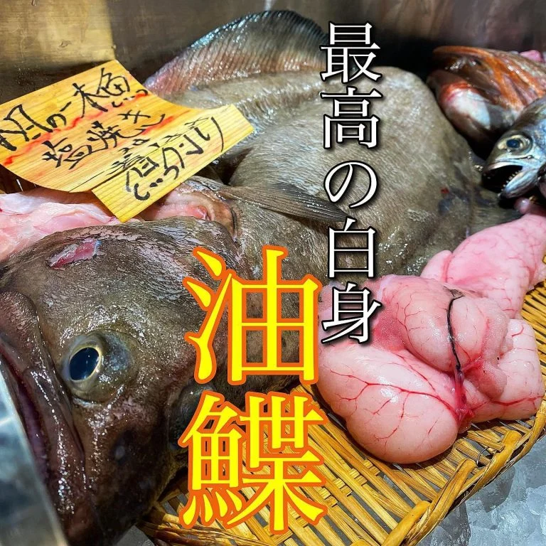 最高の白身油鰈を食す!@/品川/鮮魚/居酒屋
