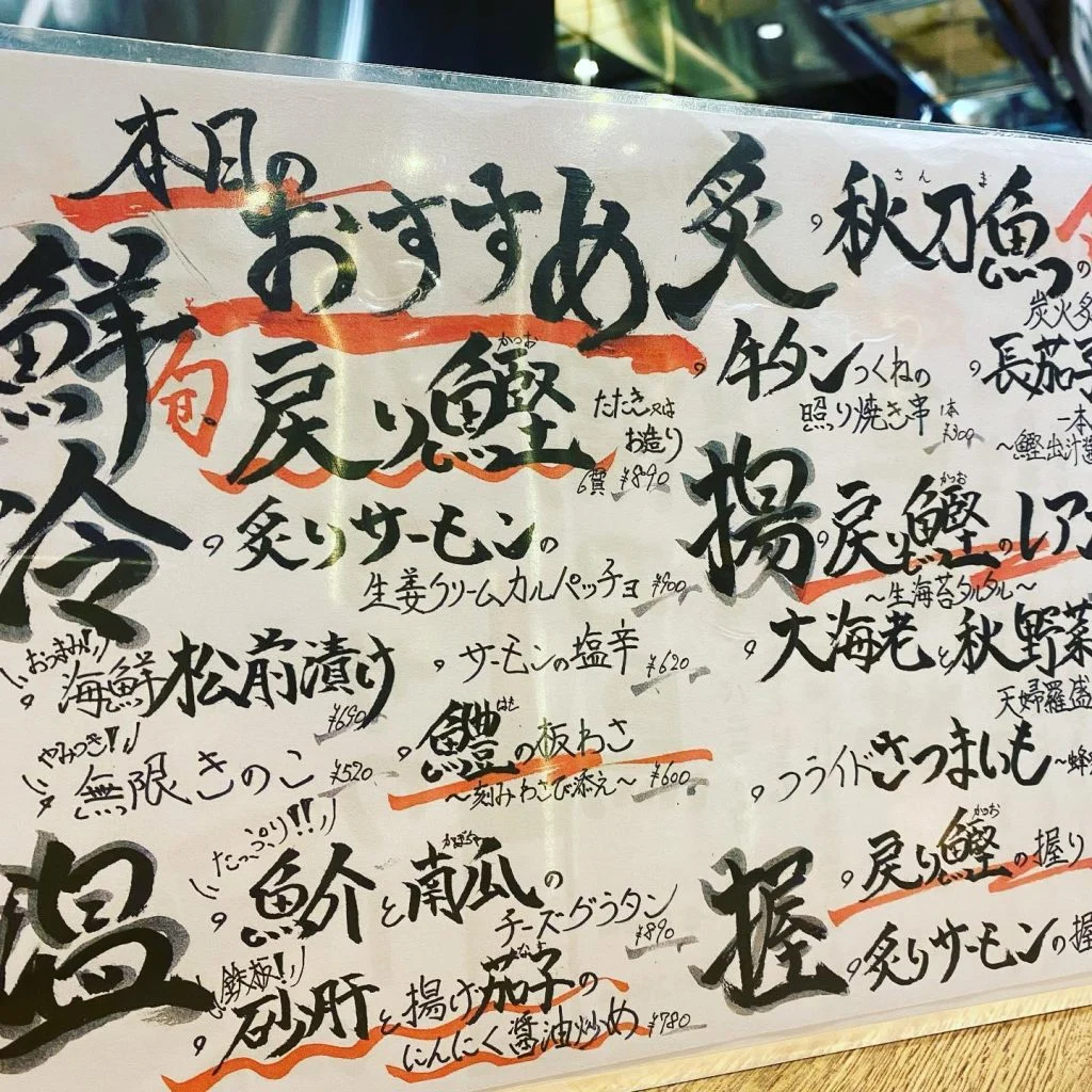 本日も沢山のご来店!@/品川/鮮魚/居酒屋