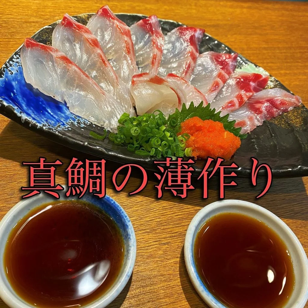 最高の薄作りを是非食べて欲しい@/品川/鮮魚/居酒屋