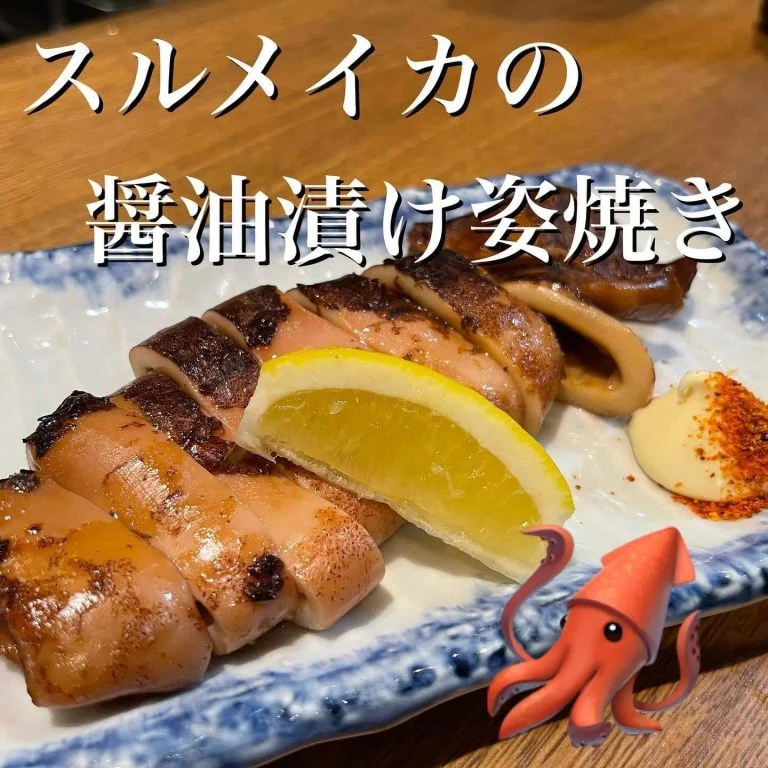 スルメイカ醤油漬け姿焼き@/品川/鮮魚/居酒屋