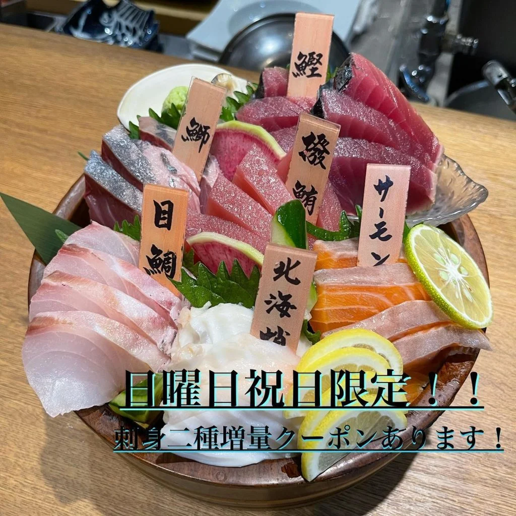 日曜日祝日限定クーポンあります！@/品川/鮮魚/居酒屋
