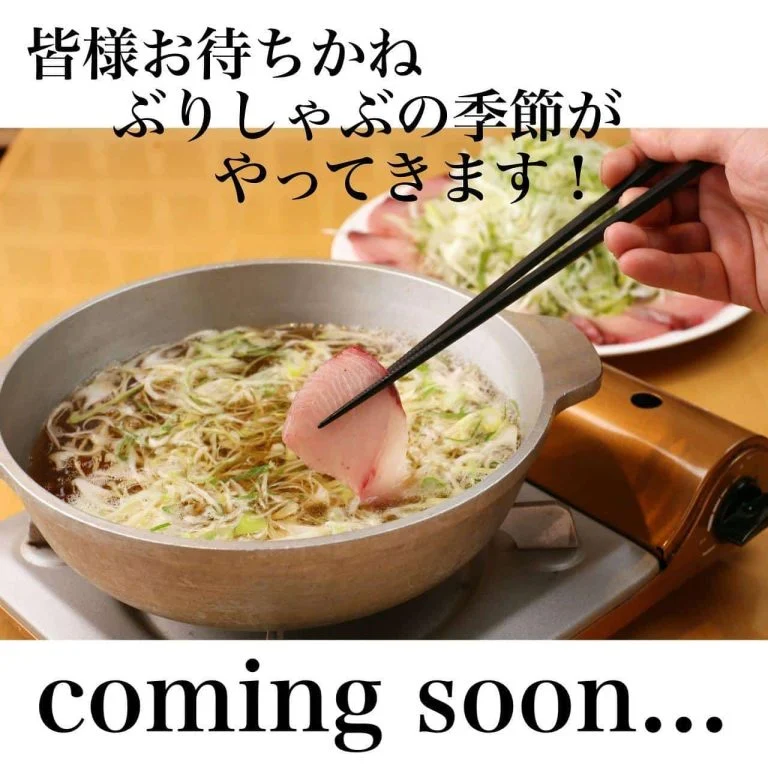 冬の味覚ぶりしゃぶ!@/品川/鮮魚/居酒屋