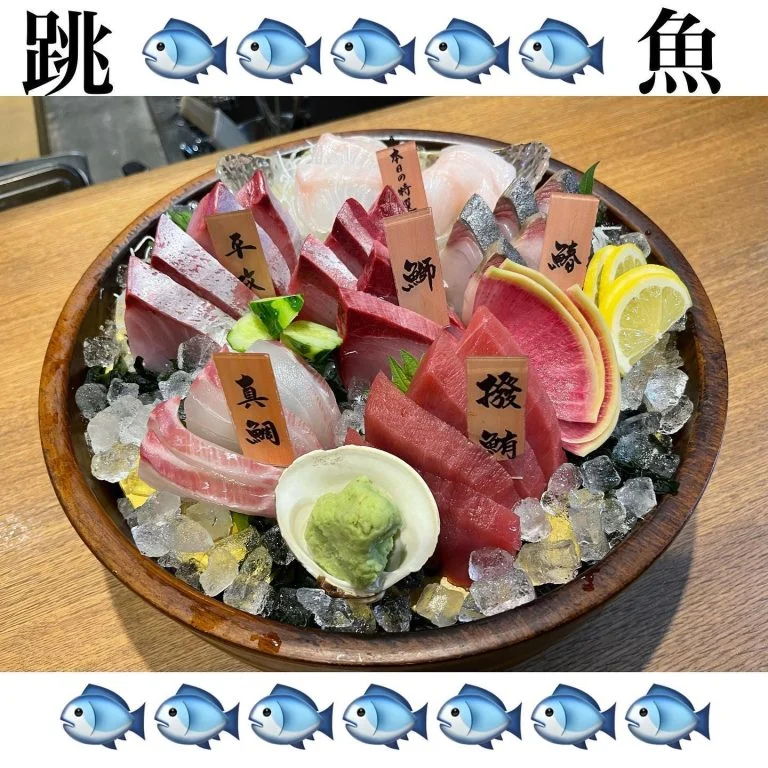 跳魚自慢の鮮魚！@/品川/鮮魚/居酒屋
