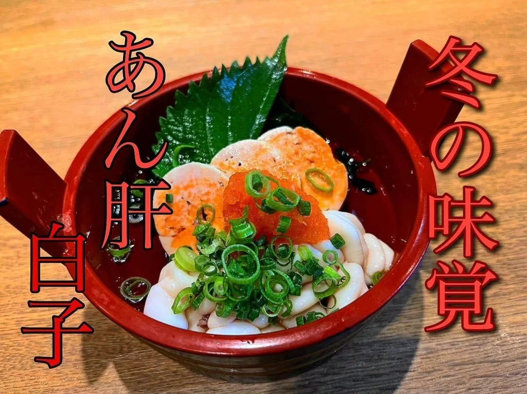 12月冬の味覚料理〜！@/品川/鮮魚/居酒屋
