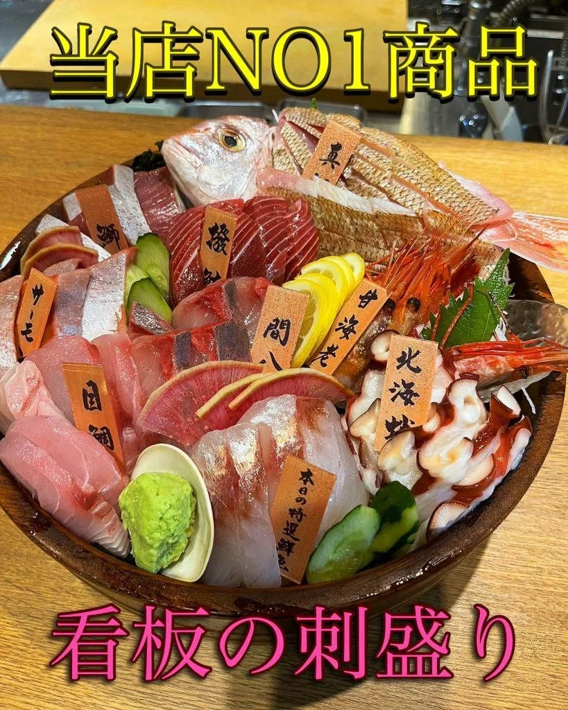 品川で刺身食べるなら跳魚!@/品川/鮮魚/居酒屋