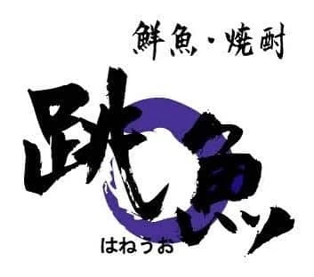 2023@/品川/鮮魚/居酒屋