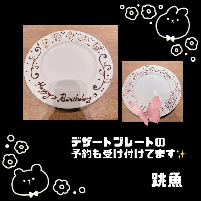 デザートプレート@/品川/鮮魚/居酒屋