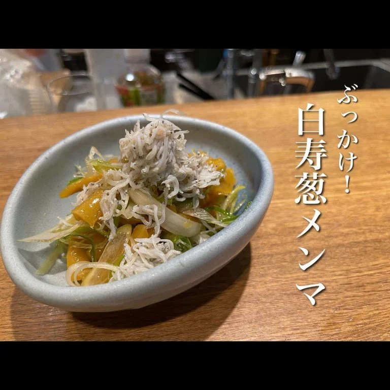 ぶっかけ！白寿葱メンマ@/品川/鮮魚/居酒屋