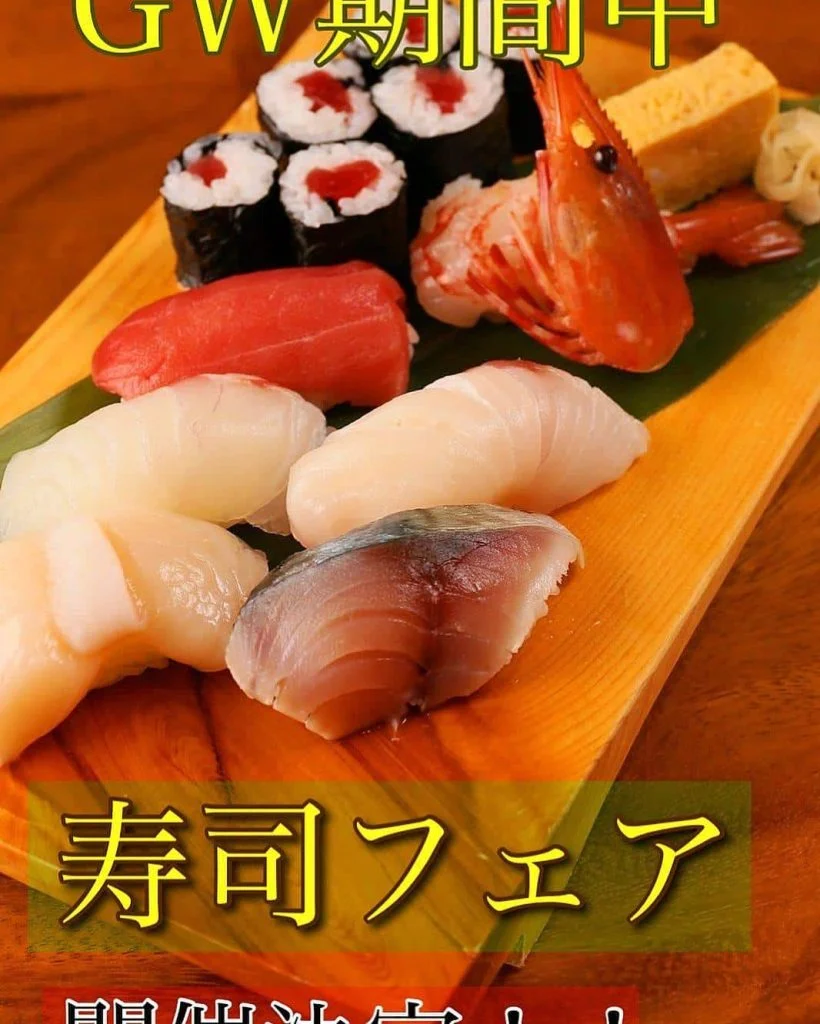 寿司フェア開催決定！@/品川/鮮魚/居酒屋