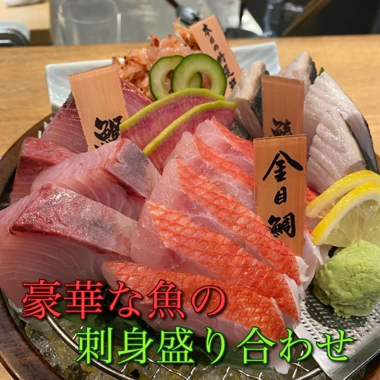 華金の刺身盛り@/品川/鮮魚/居酒屋