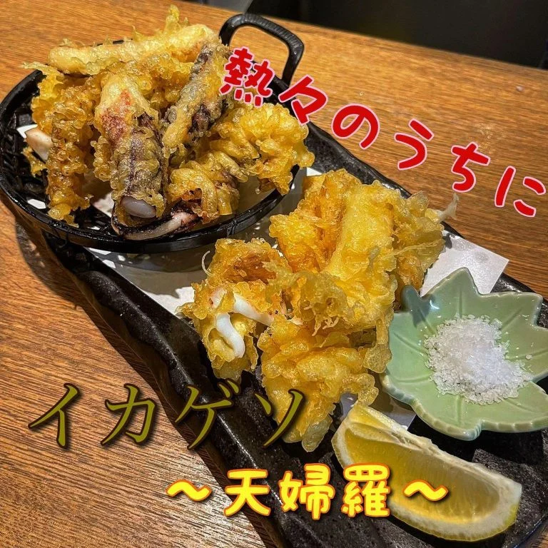 イカゲソの天婦羅@/品川/鮮魚/居酒屋